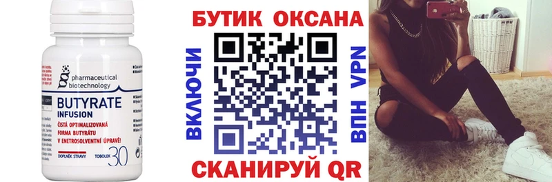 Бутират жидкий экстази  Туран 