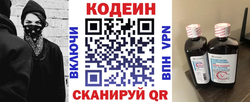 Кодеин напиток Lean (лин)  закладка  Туран 